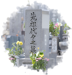 葬儀後もサポート