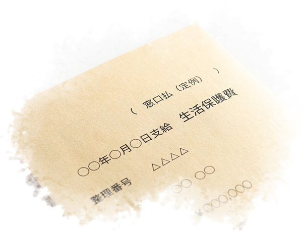 生活保護受給者様のお葬式は?