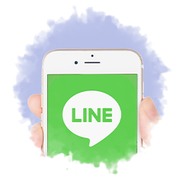 LINEでご相談