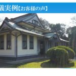 三浦市の葬儀社さんであまりいい思い出がなかったので・・・。（三浦市　家族葬　17名）