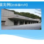 伍和さんなら大丈夫かな？と安易な考えで・・・【横浜市　家族葬14名】